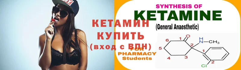 купить закладку  Белинский  Кетамин ketamine 