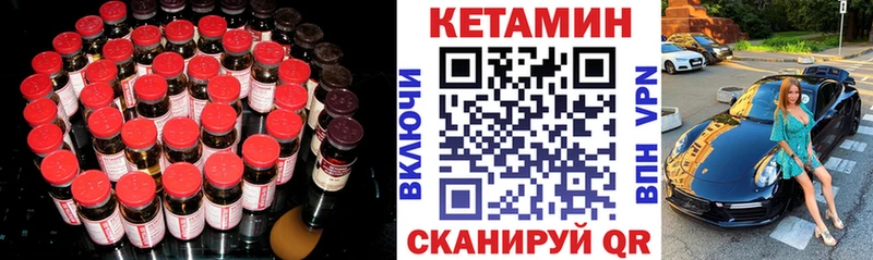 Кетамин ketamine  продажа наркотиков  Белинский 