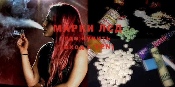 марки lsd Балабаново